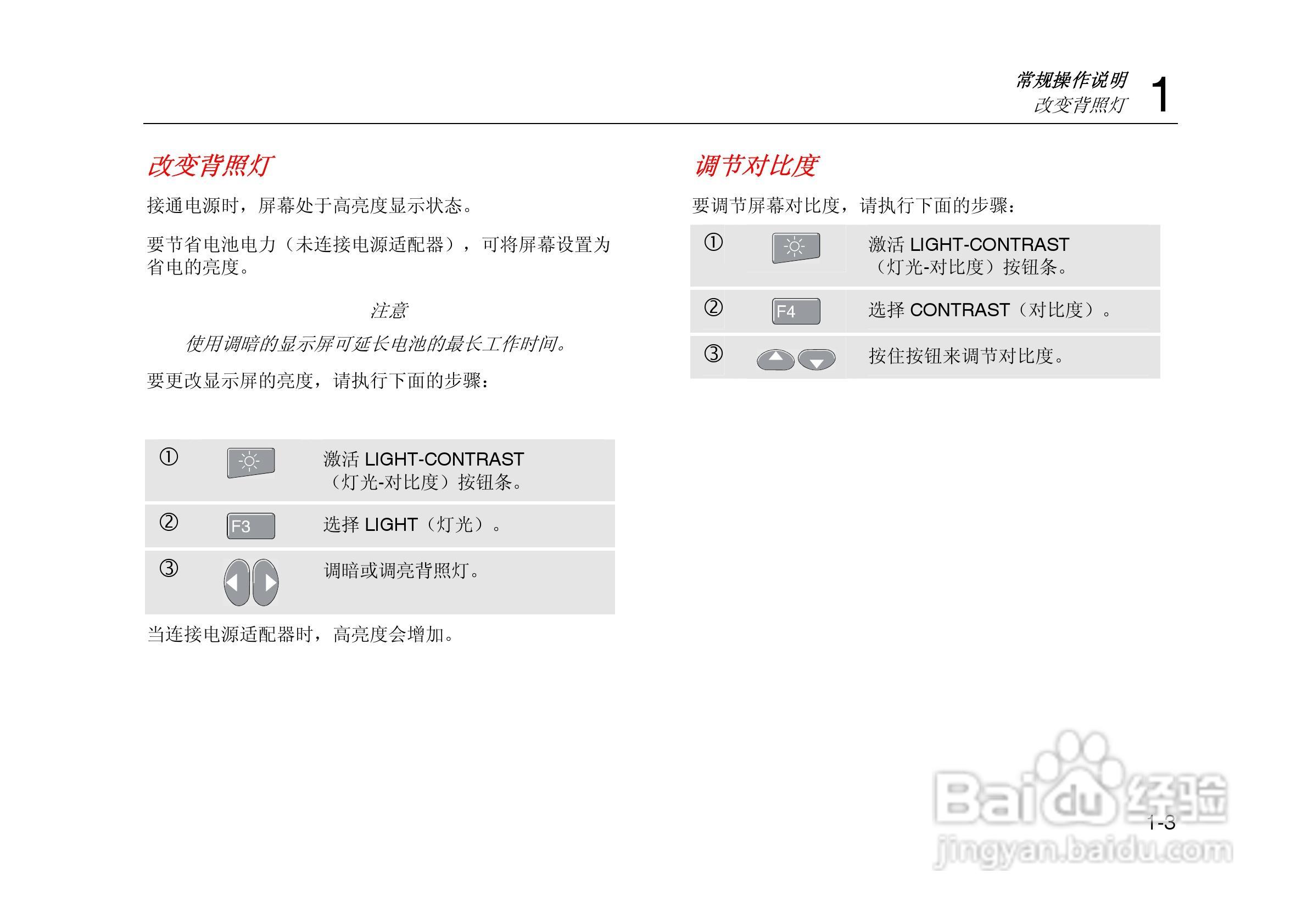 F125示波表说明书:[2]