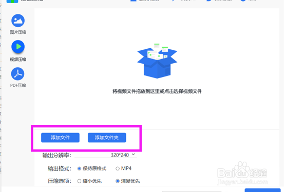 怎么把微信朋友圈的视频压缩到最小