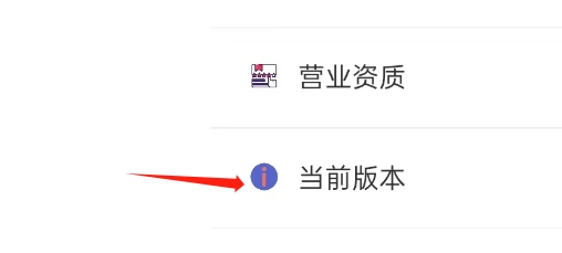 葫芦派APP如何查看当前版本号