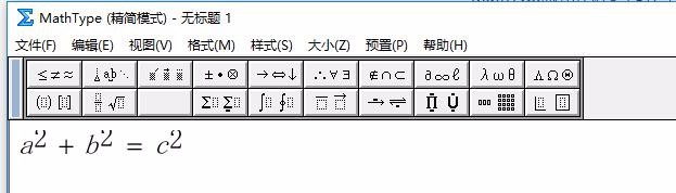 <b>MathType中批量修改公式字体和大小</b>