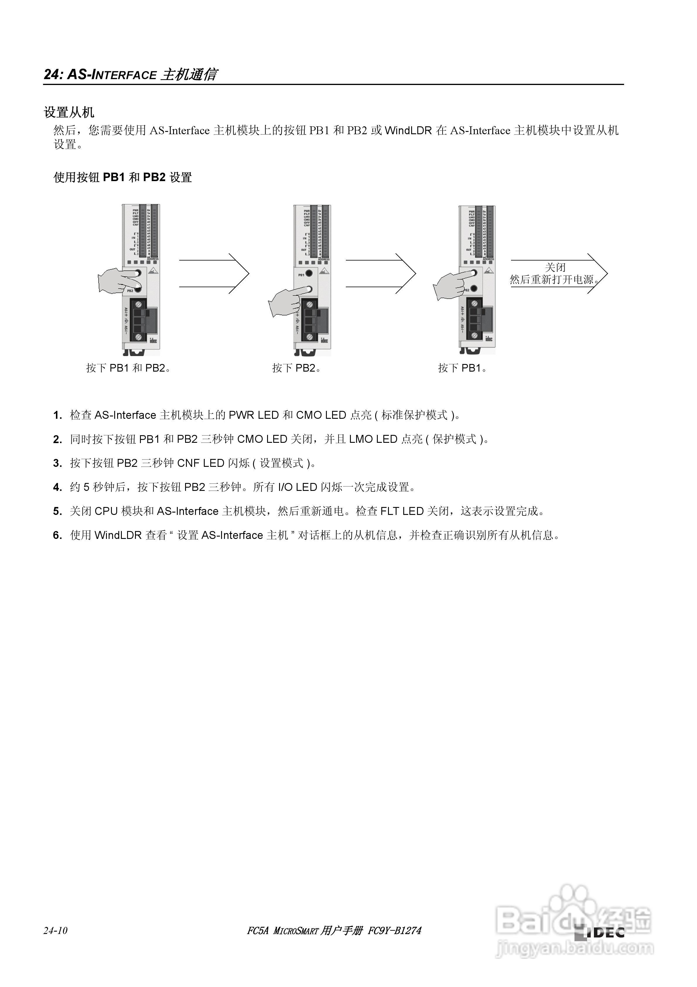 FC5A型可编程控制器_显示器使用说明书:[29]