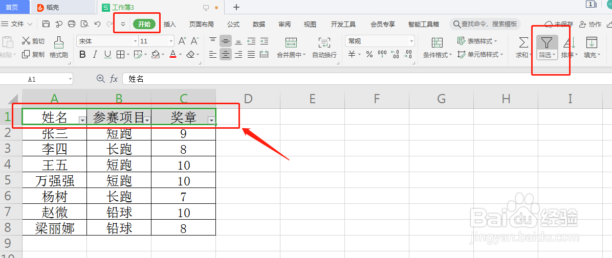 在excel数据表中如何做分类汇总