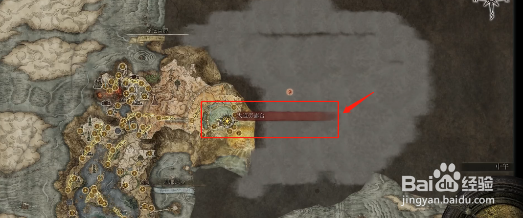 艾尔登法环阿尔佩利希套装获取方法