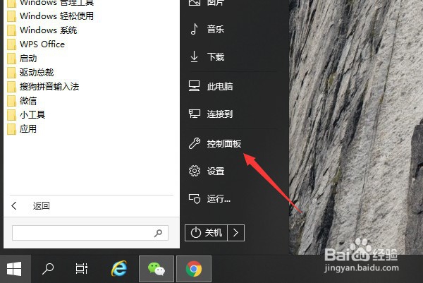 Windows10查看系统配置的方法