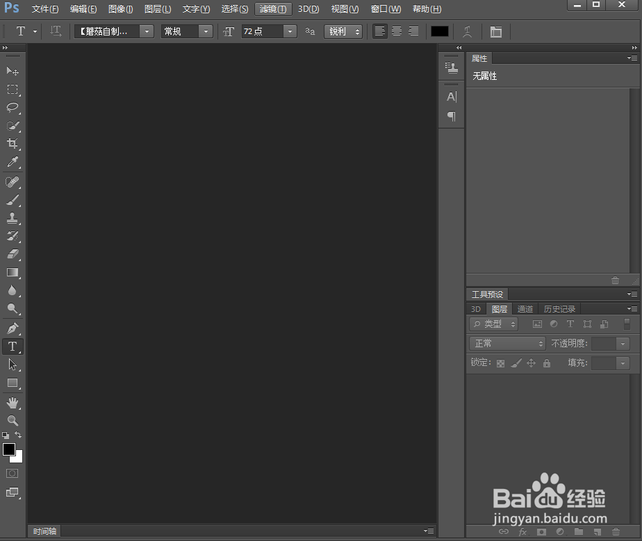 如何给文字添加鱼眼和投影样式