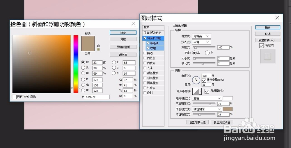 ps怎样制作复古风可爱饼干字体