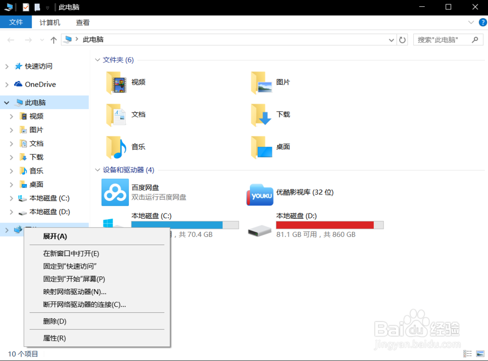 kali虚拟机中如何攻击虚拟机外部的网络设备