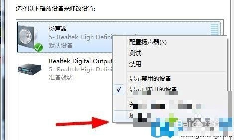 win7插入耳机一边没声音一边有声音怎么回事