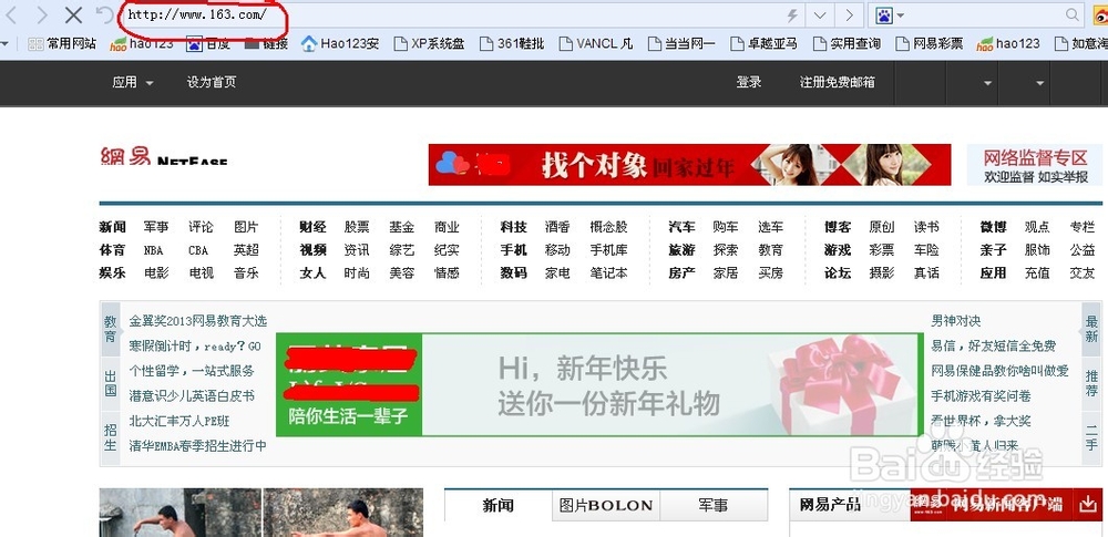 网易个人邮箱与网易企业邮箱的区别【图文】