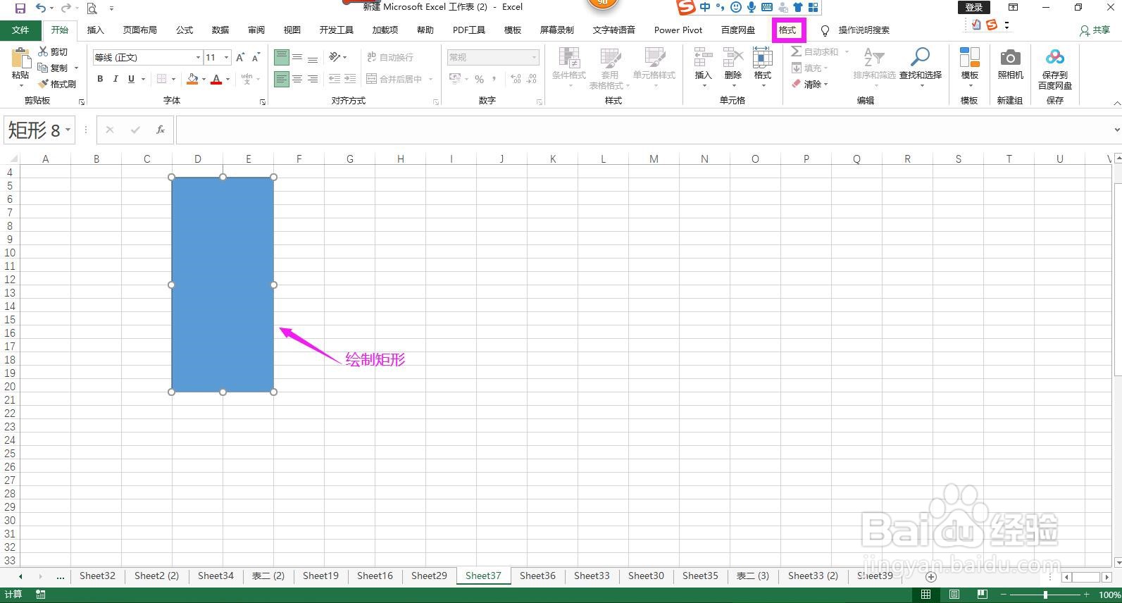 怎样用Excel制作固定尺寸的文件夹侧标签