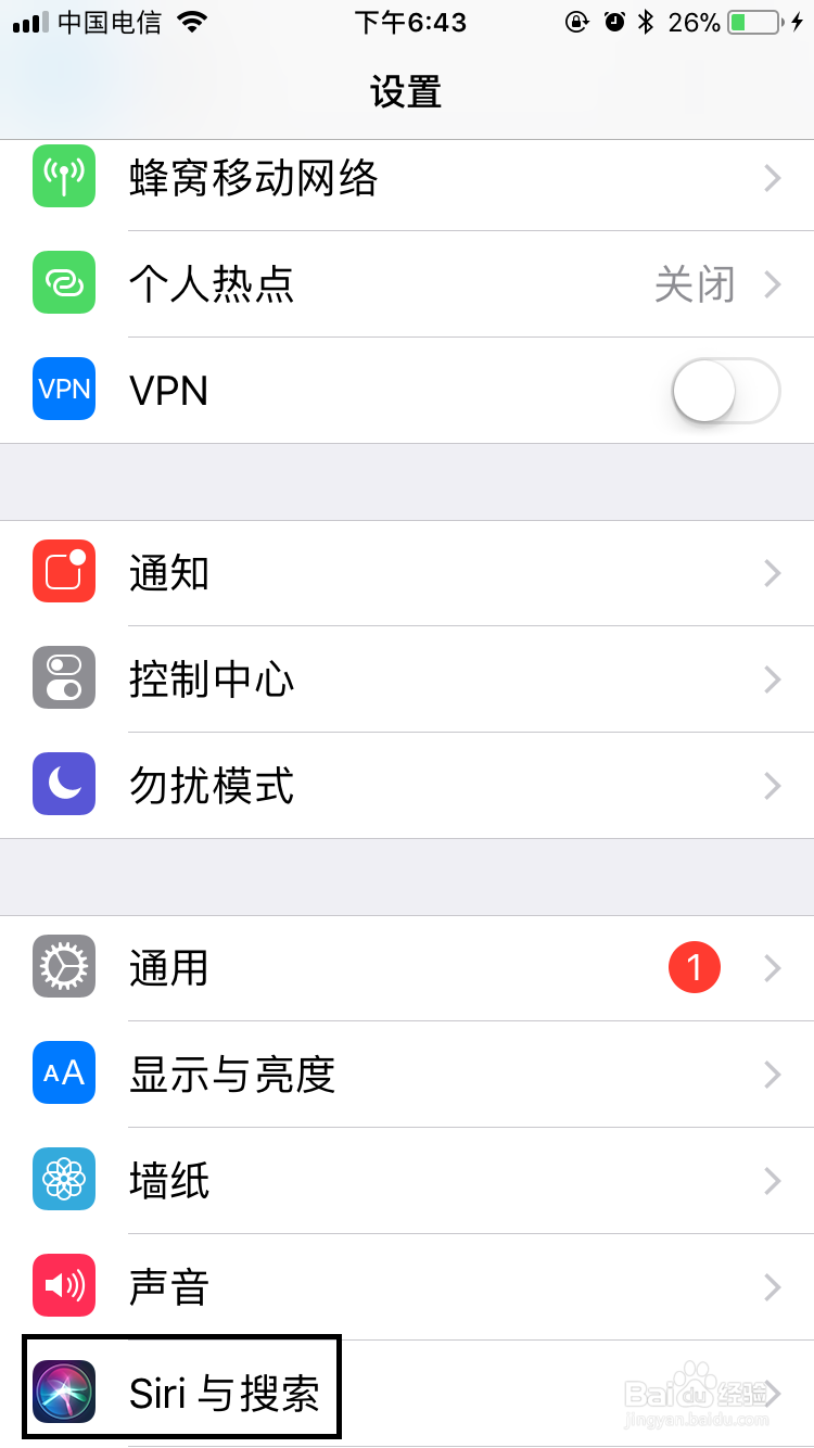 苹果手机如何设置Siri的语言