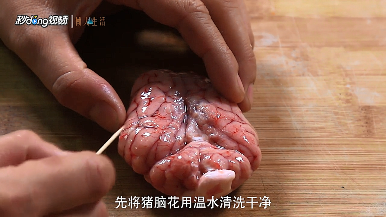 锡纸烤脑花的做法