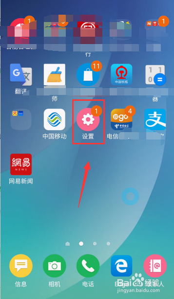 i9308怎么连蓝牙耳机