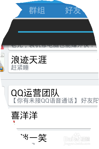 如何把QQ好友添加到手机桌面