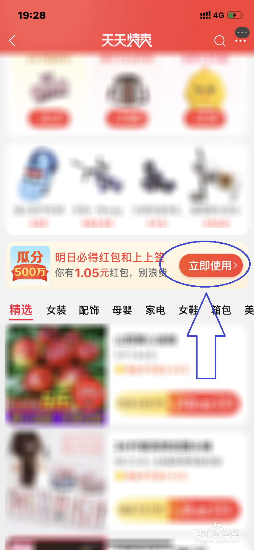 淘宝如何进入淘宝特卖