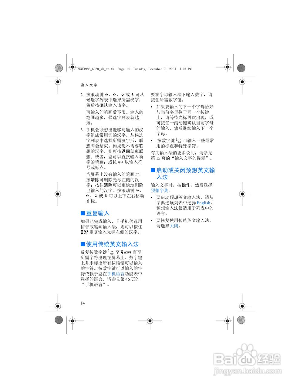 诺基亚6230手机使用说明书:[3]