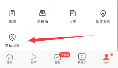 今日头条APP如何关闭个性化广告推送？