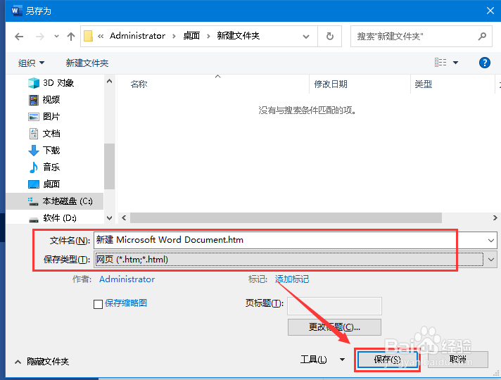 如何将word文档的图片批量保存下来？