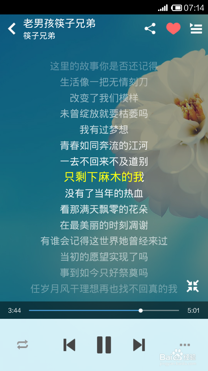 手机酷狗怎么使用定时退出