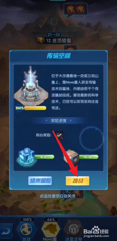 圣魂纷争深空探索攻略