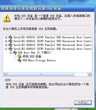 电脑USB接口不能用的处理方法