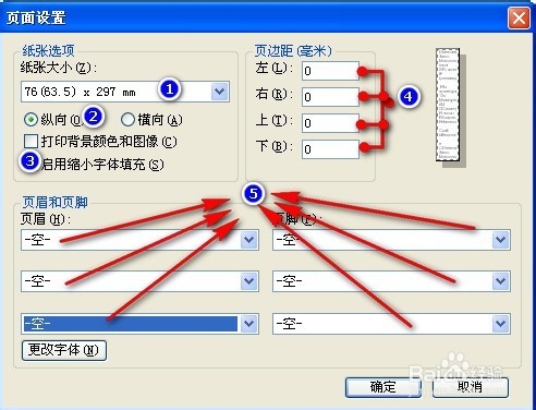 USB转并口针式小票打印机设置经验