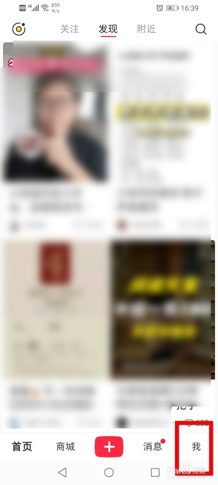 小红书怎么打开青少年模式？