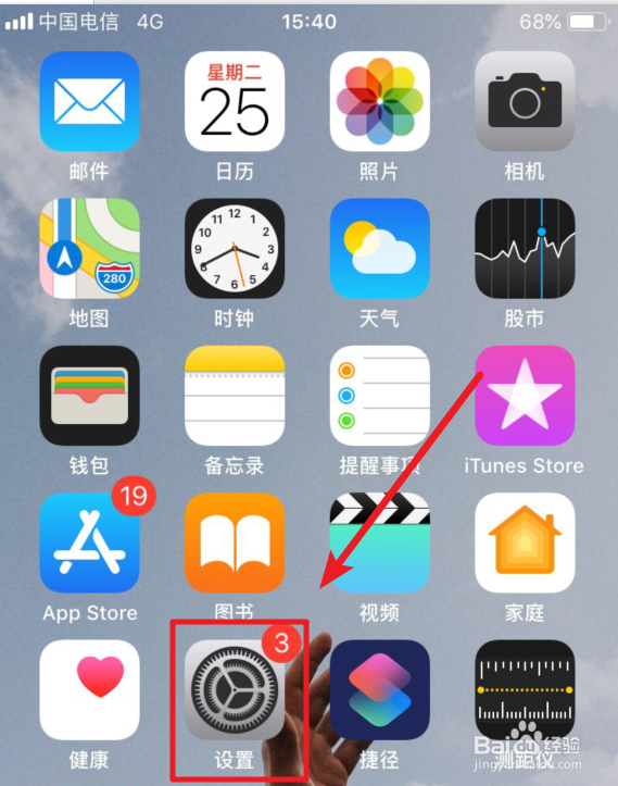 苹果手机部分软件无法连接网络怎么解决