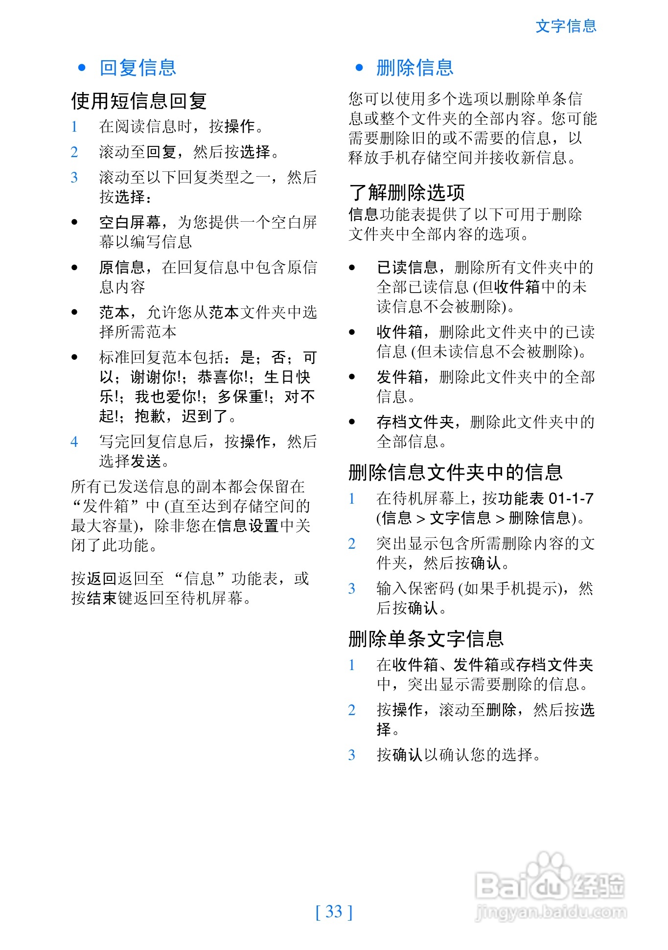 诺基亚2280手机使用说明书:[4]
