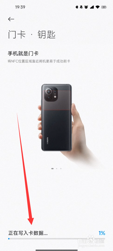 小米智能卡怎么添加门禁卡