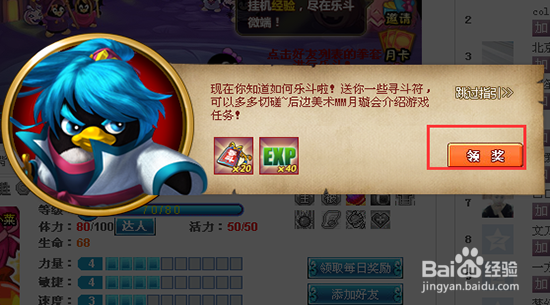 q宠大乐斗怎么玩