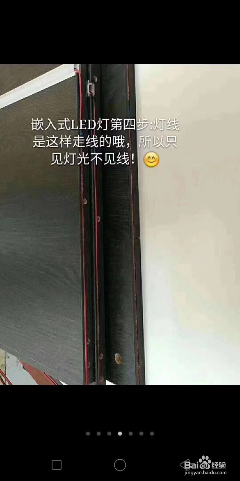 衣柜内灯槽如何布线