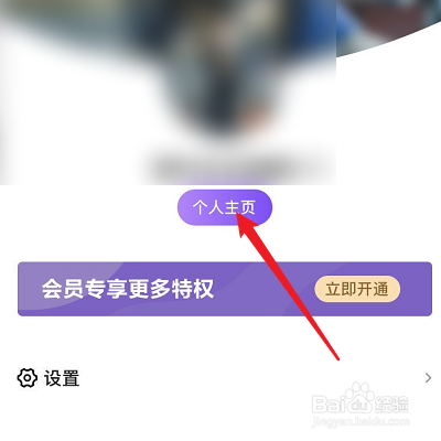 恋爱城市APP的个人介绍如何设置