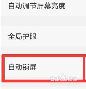 vivo手机亮屏时间怎么设置