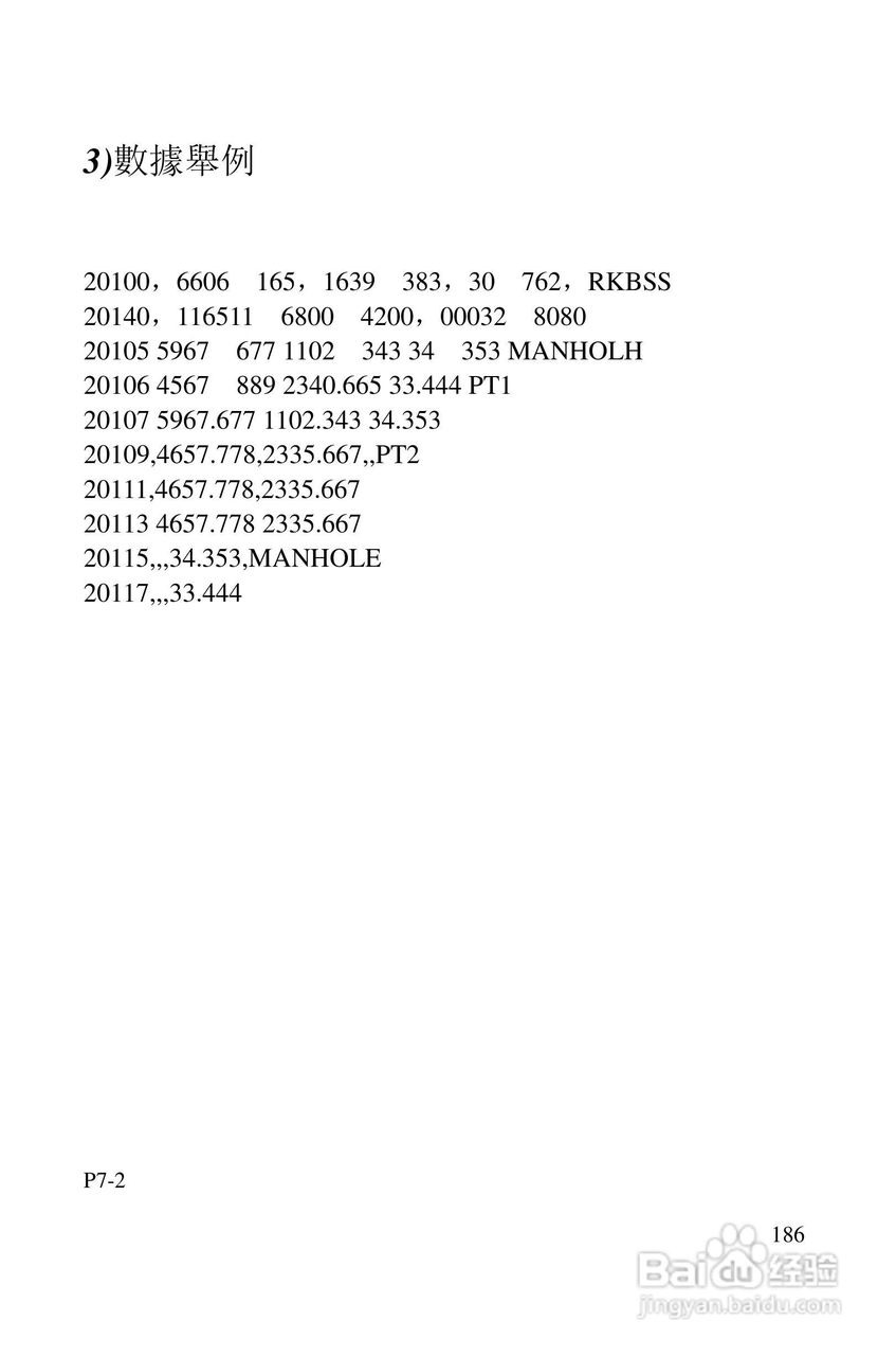 尼康DTM-522、532、552_DTM_NPL 332、352系列全站仪使:[19]