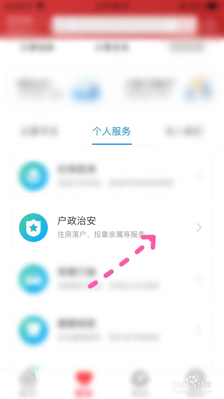 爱山东孤儿投靠亲属如何落户