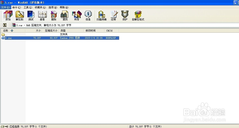 压缩文件打不开，压缩文件损坏怎么修复