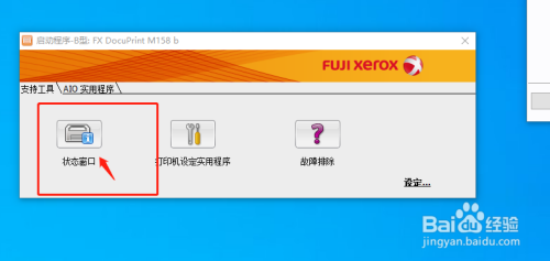富士施乐DocuPrint_M158B墨粉筒使用寿命将尽