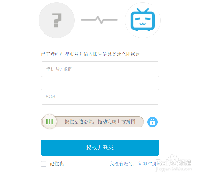 b站怎么注册帐号?