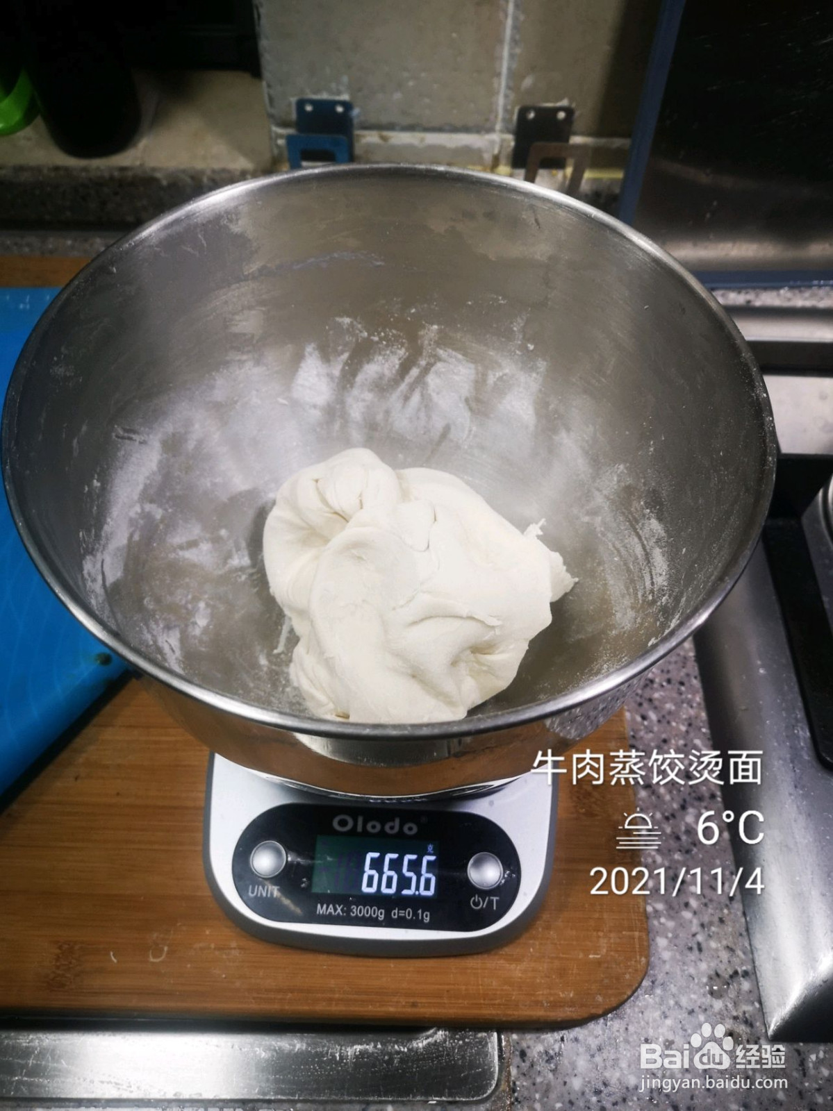 牛肉胡萝卜大蒸饺的做法
