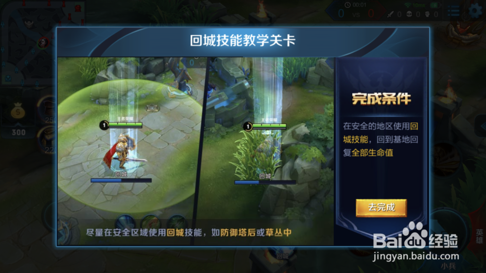 王者荣耀怎么免费获得妲己皮肤?如何进入训练关