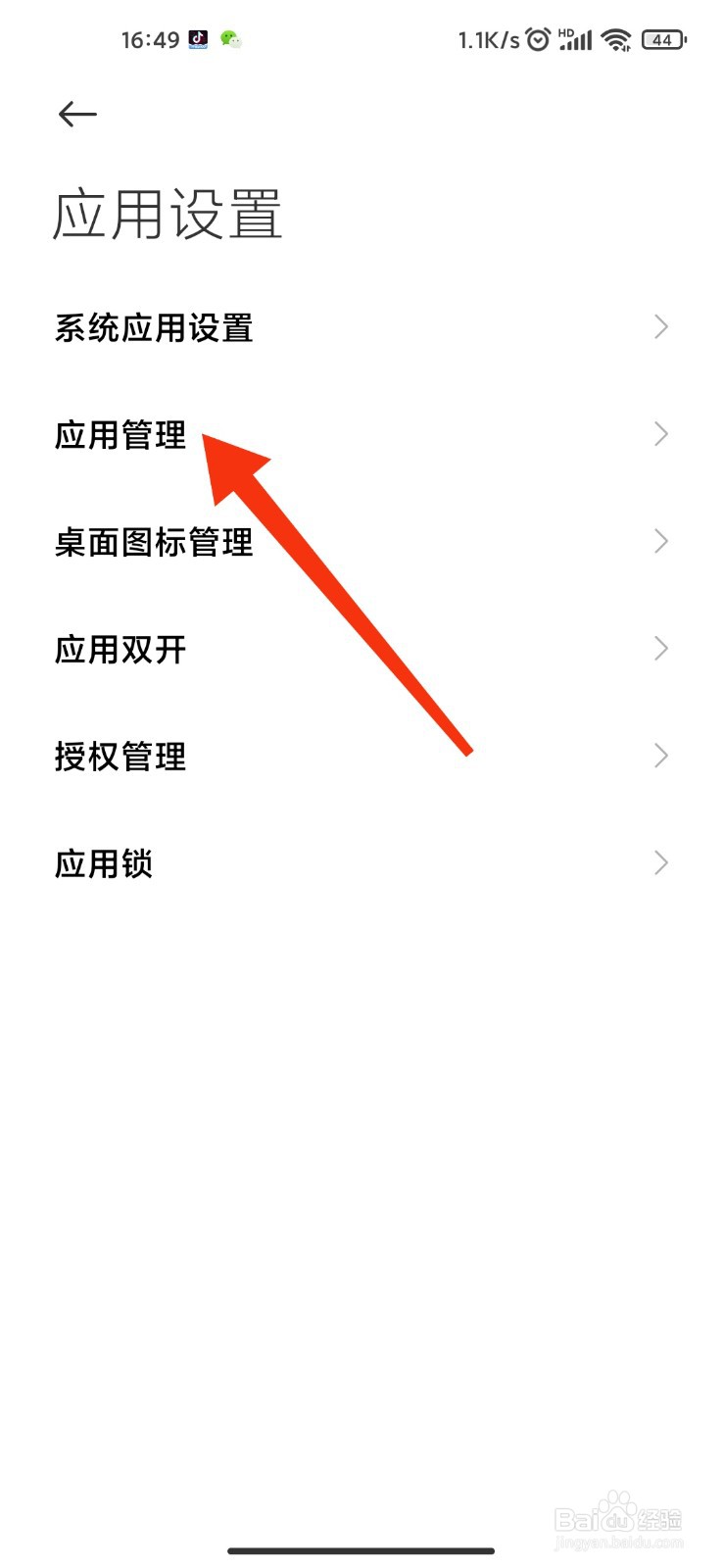 手机上网记录怎么彻底删除