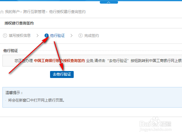 建设银行网上银行如何查询公积金贷款