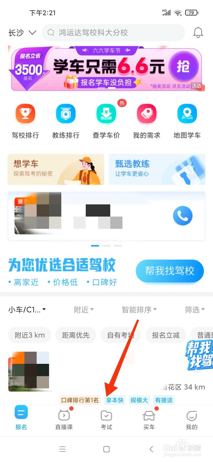 自动挡车怎么开车步骤