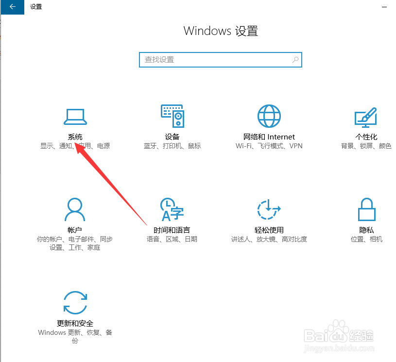 win10如何查看系统的版本