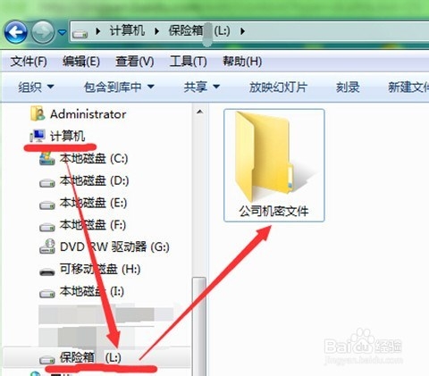 文件夹加密秘籍：[3]使用加密软件