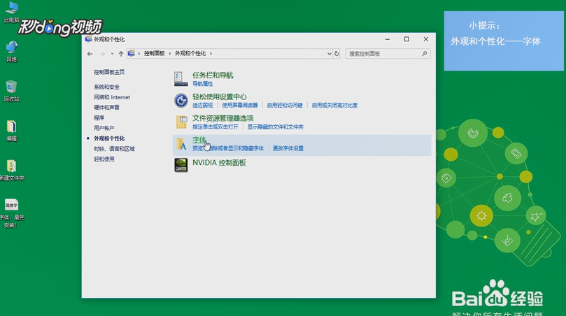 Ps里如何添加新字体