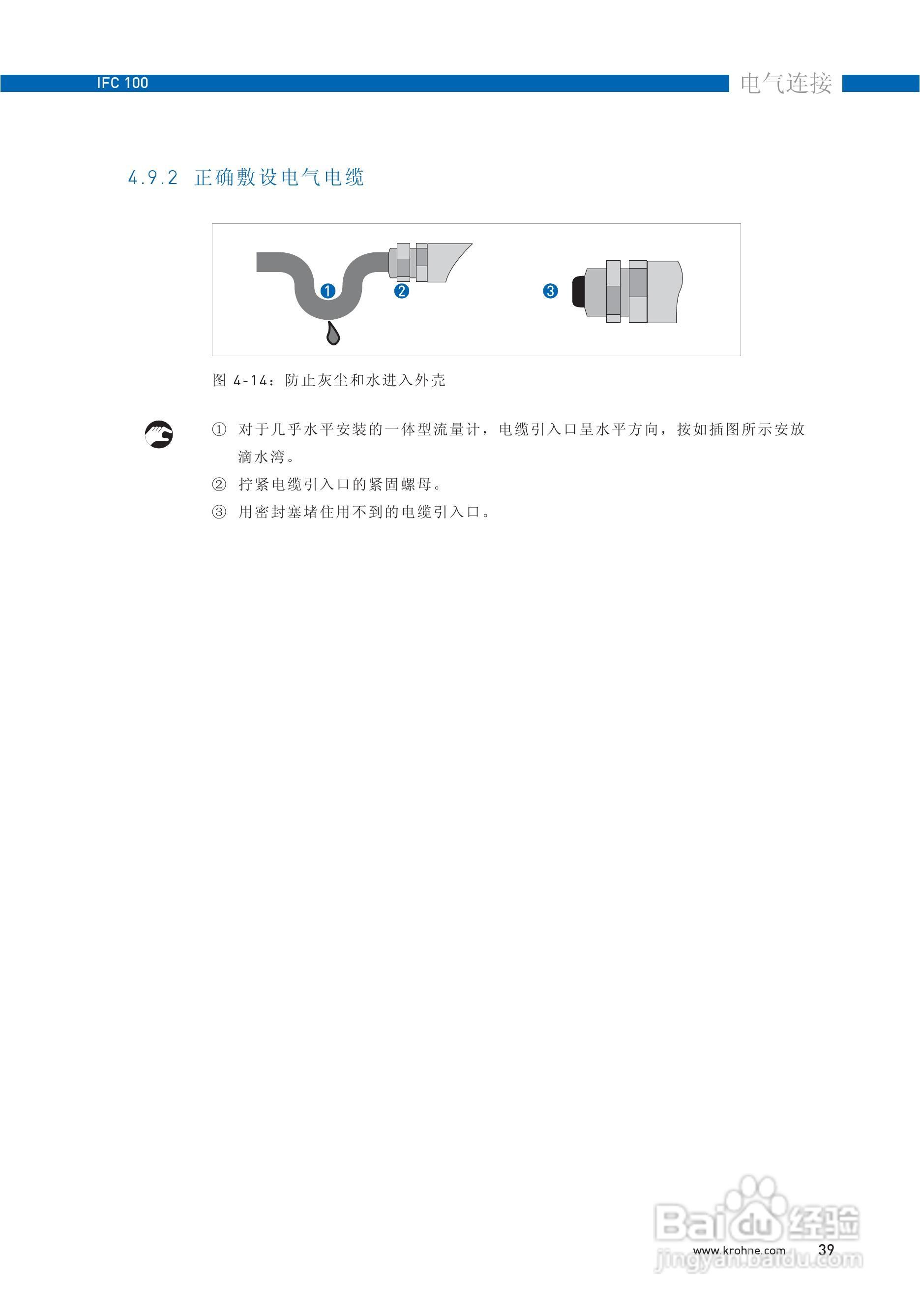 IFC100转换器说明书:[4]