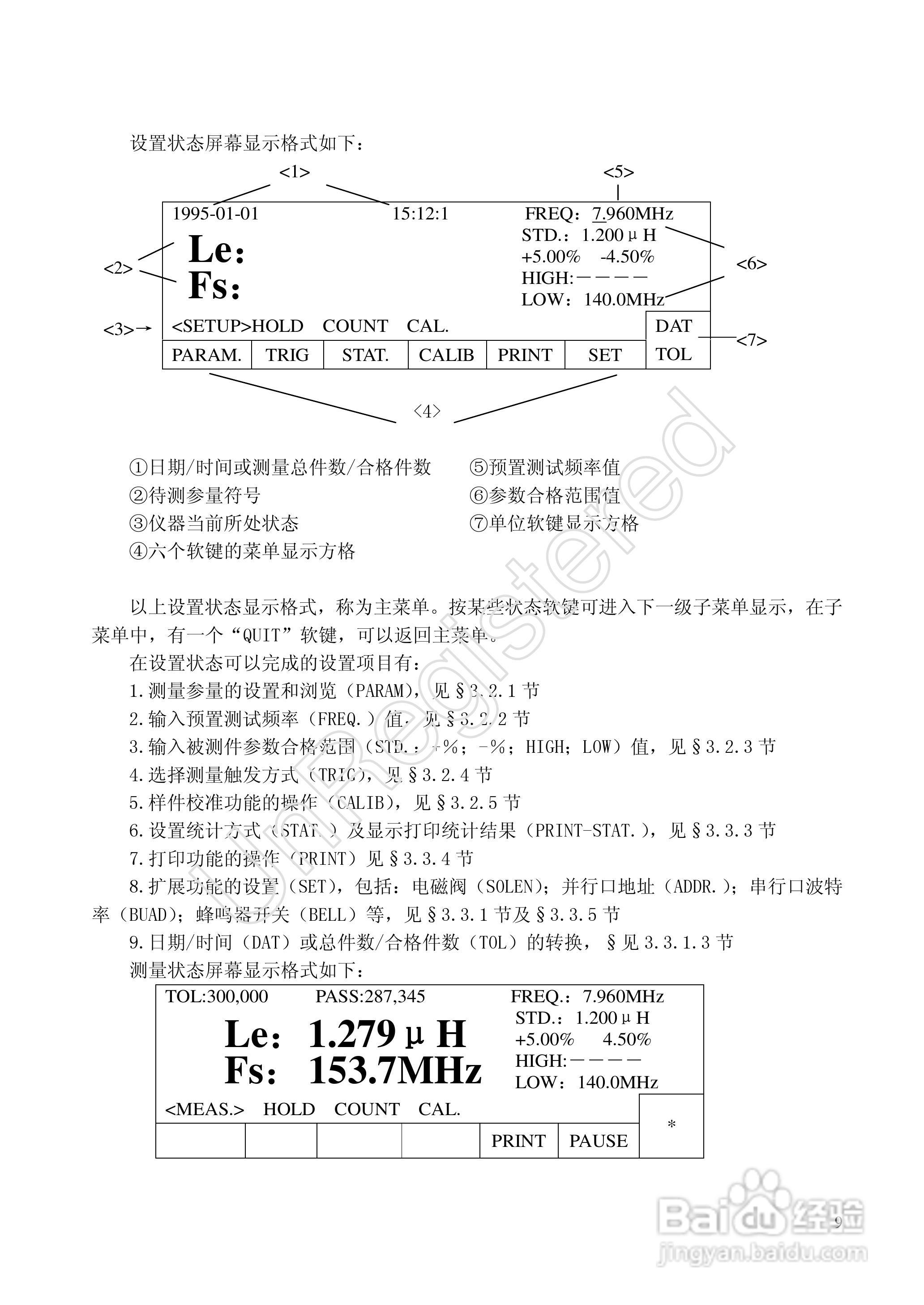 洪铭电子HM9460电感自谐频率分选仪说明书:[1]