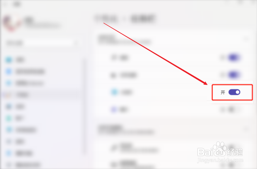 win11小组件关闭攻略